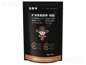 礦源黃腐酸鉀·母粉-紅縣令-愛利斯農(nóng)