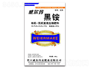 有機(jī)無機(jī)復(fù)混生物肥料-黑銨-威爾瑪克