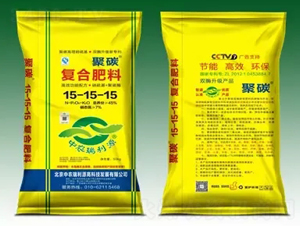 å¾©åˆè‚¥15-15-15-èšç¢³-ç‘žåˆ©æº