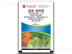 51.9%霜霉·精甲霜可溶液劑（15g）-長(zhǎng)雙誼秀-長(zhǎng)雙農(nóng)藥