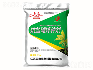 æŠ—é¹½å ¿æ‹Œç¨®åŠ‘-å¤©è±¡ç”Ÿç‰©