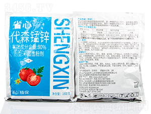 80%代森猛鋅可濕性粉劑-省心