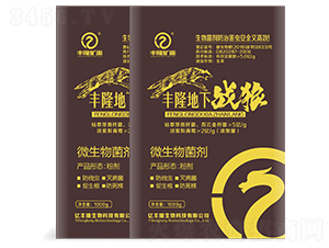 微生物菌劑-豐隆地下戰(zhàn)狼-億豐隆