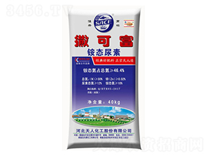 銨態(tài)尿素-撒可富-天鼎