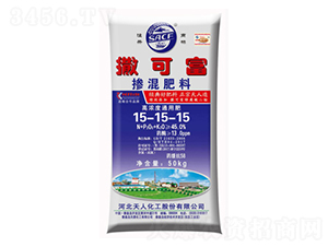 摻混肥15-15-15-撒可富-天鼎