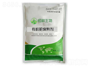 雞糞發(fā)酵菌種-恒祥生物