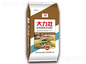棕色顆粒水溶肥-大力壯-永浩生物
