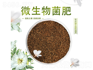 微生物菌肥（粉末）-尹吉甫