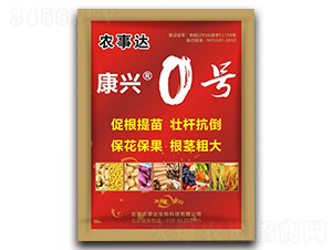 康興0號-農(nóng)事達(dá)