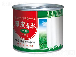 厚皮春秋二號-蘿卜種子-綿蔬種業(yè)