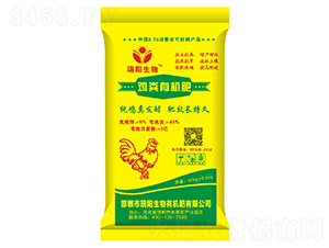 雞糞有機(jī)肥-瑞陽