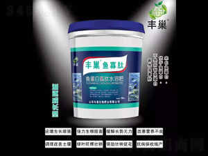 追逐成長(zhǎng)型魚蛋白寡肽水溶肥-豐巢