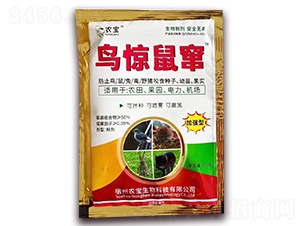 é³¥é©šé¼ ç«„-è¾²(nÃ³ng)å¯¶ç”Ÿç‰©