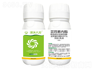蕓苔素內(nèi)酯乳油-澤沐八方-振華化工