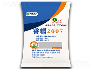 香糯2007-玉米種子
