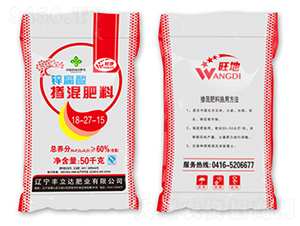 鋅腐酸摻混肥料18-27-15-旺地-豐立達(dá)肥業(yè)
