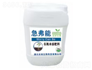 有機水溶肥料-急弗能-世創(chuàng)生物