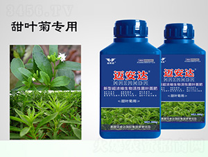 甜葉菊用新型超濃縮生物活性菌肥-邁安達(dá)