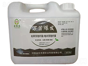 萬(wàn)菌爆發(fā)-金鎖農(nóng)