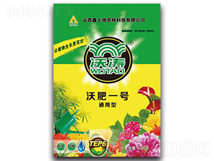 通用型有機(jī)肥-沃肥一號(hào)-沃濤