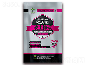土壤功能修復(fù)專家-激活源-天鑫源