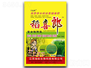 æ°´ç¨»è¿”é’å¥åº·è‚¥-ç¨»å–œéƒŽ-åœ°æ¨™ç”Ÿç‰©