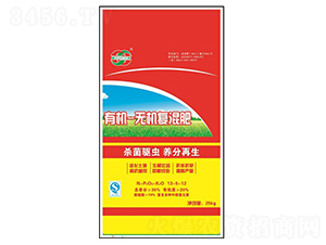 有機無機復(fù)混肥料13-5-12-沃綠寶