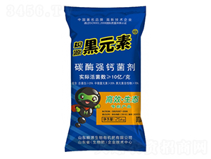 黑元素碳酶強(qiáng)鈣菌劑-糧源生物