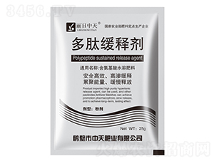 多肽緩釋劑-中天肥業(yè)