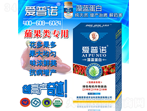 茄果類專用·藻藍蛋白-愛普諾