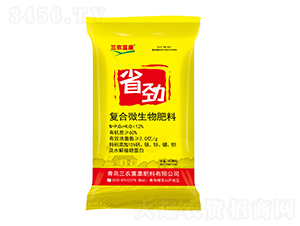 40kg復(fù)合微生物肥料-省勁-三農(nóng)富康