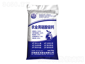 農業(yè)用硝酸銨鈣（藍袋）-東龍肥業(yè)