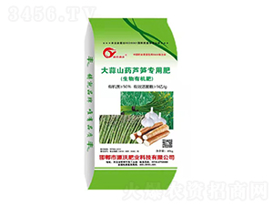大蒜山藥蘆筍專用生物有機肥-山水如初