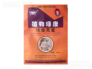 線蟲(chóng)克星植物綠康-晉寶