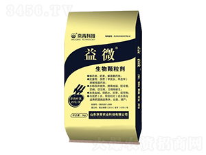 生物顆粒劑-益微-京青科技