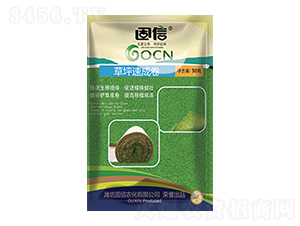 草坪速成卷-固信