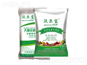 大量元素水溶肥21-21-21+TE-沃爾富-財(cái)富化工