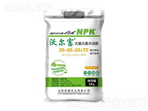 大量元素水溶肥20-20-20+TE-沃爾富-財(cái)富化工