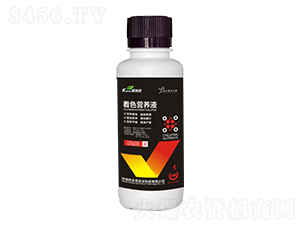 著色營養(yǎng)液-柯米克農(nóng)業(yè)
