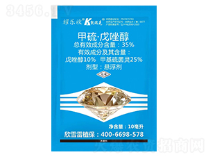 35%甲硫·戊唑醇懸浮劑-耀樂收-凱瑞克