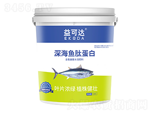 深海魚肽蛋白-益可達(dá)-中禾動(dòng)力