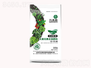 大量元素水溶肥15-15-20-萬(wàn)水春
