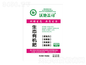 生態(tài)有機(jī)肥-凱爾豐農(nóng)業(yè)