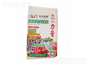 ç”Ÿç‰©æœ‰æ©Ÿ(jÄ«)è‚¥æ–™-å‰å¤ªç”Ÿç‰©