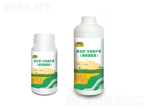 生物保護(hù)膜-美寶收-滿(mǎn)穗生物
