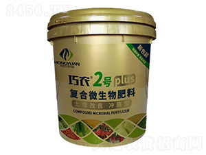 復合微生物沖施肥-巧農(nóng)2號-大行農(nóng)業(yè)