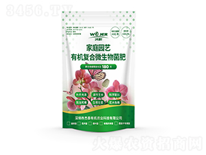 1000g家庭園藝復合微生物菌肥-杰泰