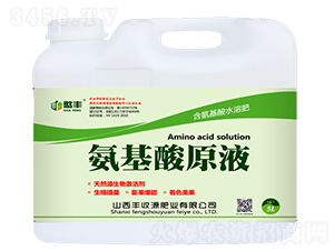 氨基酸原液-豐收源