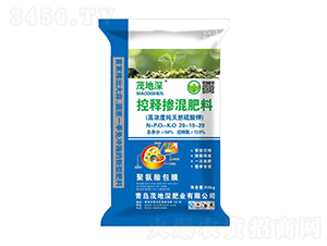 控釋摻混肥料20-10-20-茂地深