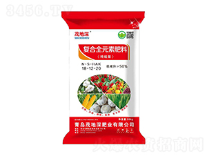 復(fù)合全元素肥料18-12-20-茂地深